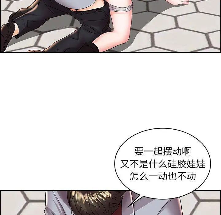 人性放逐游戏第5话