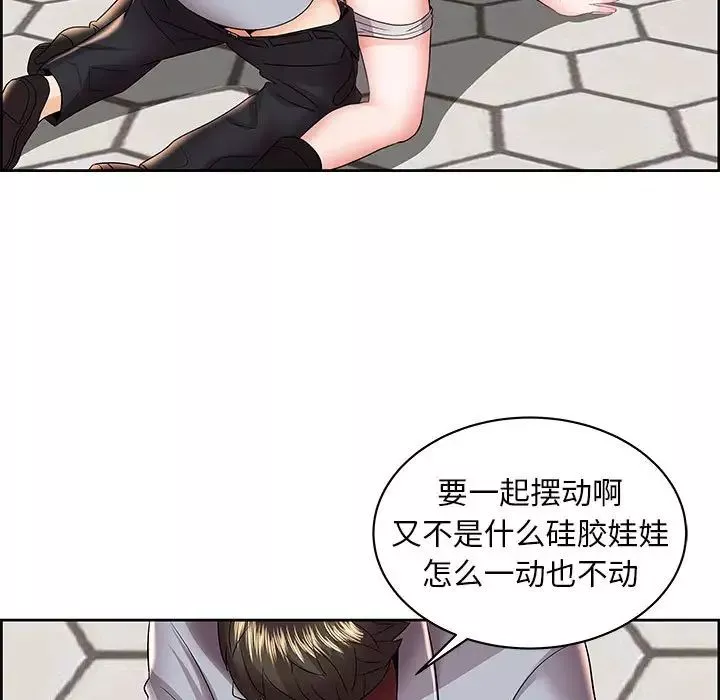 人性放逐游戏-第5话 - 图片 23