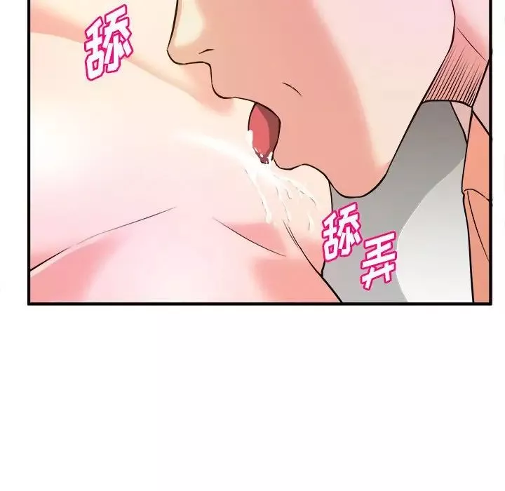 沉重的学分-第7话 - 图片 77