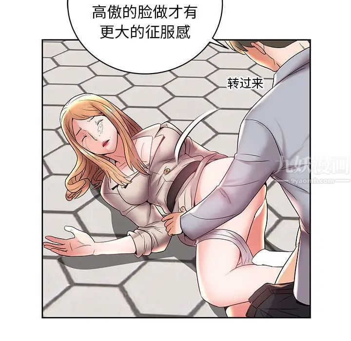 人性放逐游戏第5话