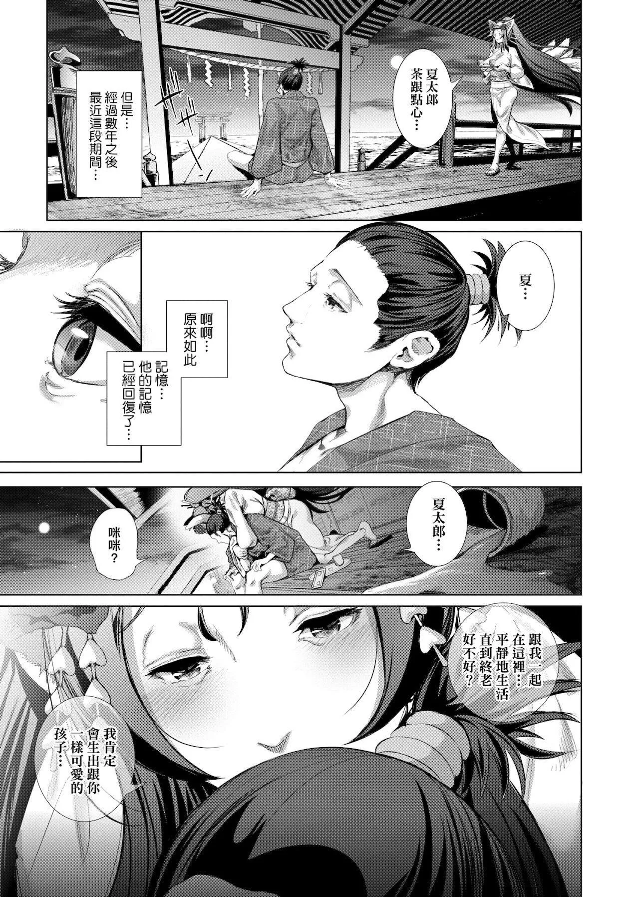 [未来数位中文版][すずはねすず]コスは淫らな仮面商业版|扮装乃淫靡的假面商业版[DL版]-[未来数位中文版][すずはねすず]コスは淫らな仮面商业版|扮装乃淫靡的假面商业版[DL版] - 图片 177