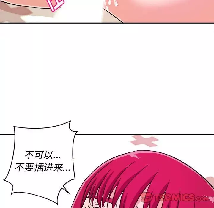 沉重的學分第7話