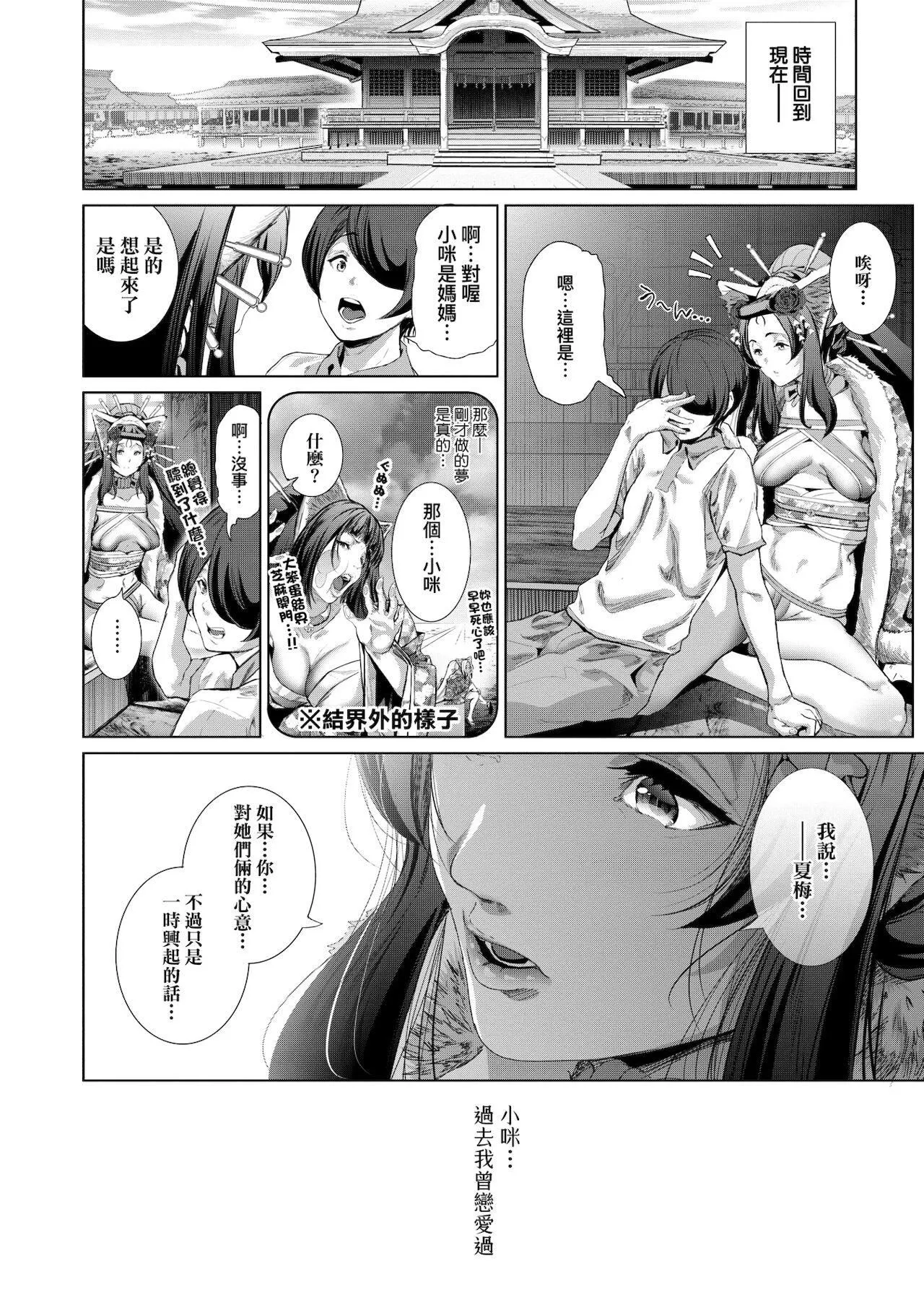 [未来数位中文版][すずはねすず]コスは淫らな仮面商业版|扮装乃淫靡的假面商业版[DL版]-[未来数位中文版][すずはねすず]コスは淫らな仮面商业版|扮装乃淫靡的假面商业版[DL版] - 图片 180