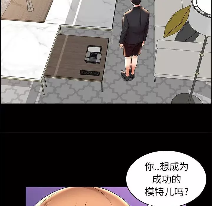 人性放逐游戏-第5话 - 图片 39