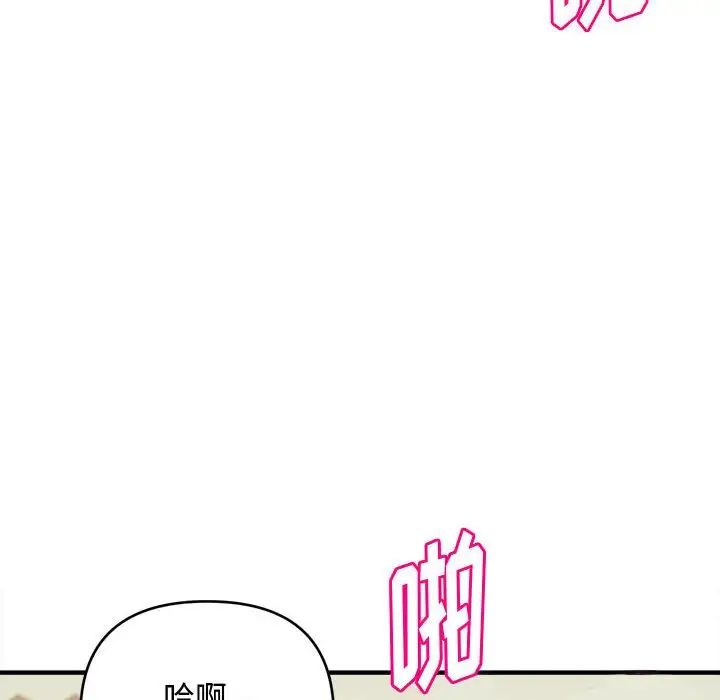 沉重的学分第7话