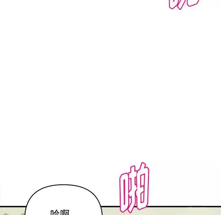 沉重的学分-第7话 - 图片 93