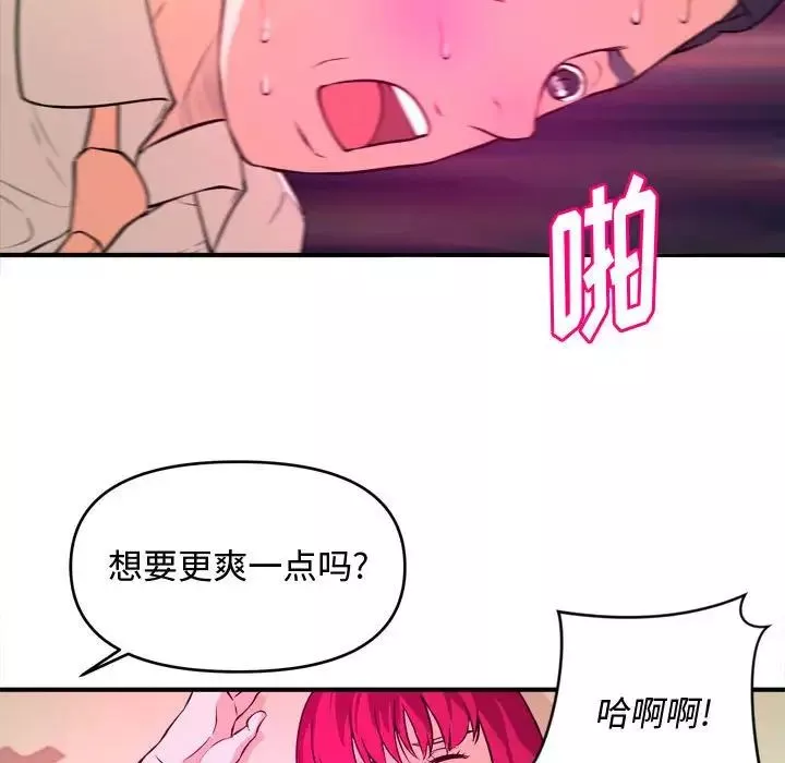沉重的学分-第7话 - 图片 96
