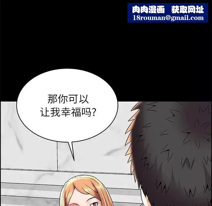 人性放逐游戏-第5话 - 图片 42
