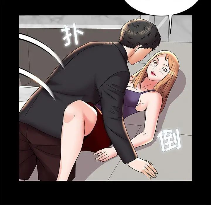 人性放逐游戏第5话