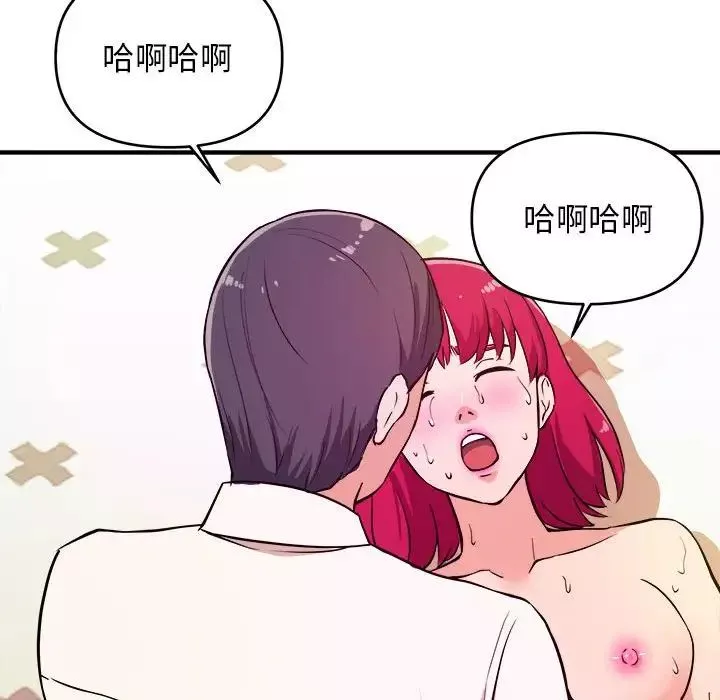 沉重的學分第7話