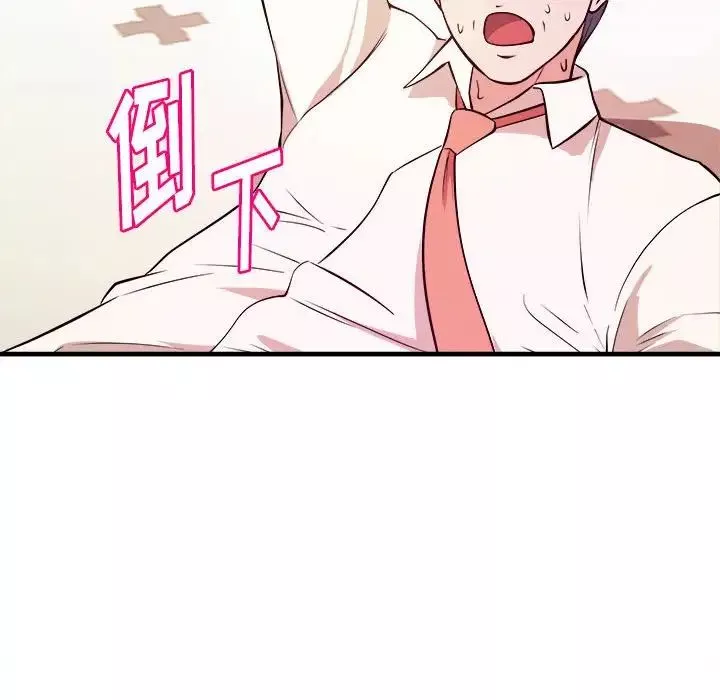 沉重的學分第7話
