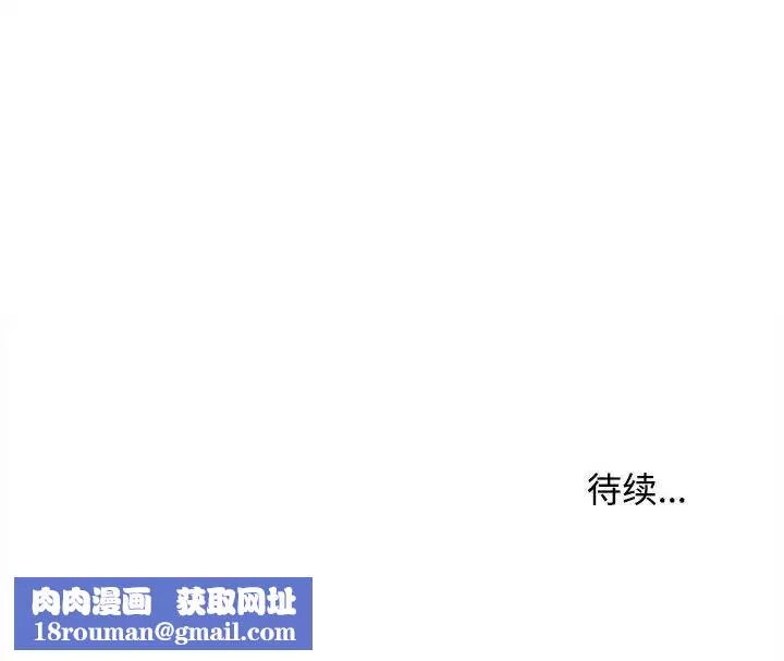 沉重的学分-第7话 - 图片 111