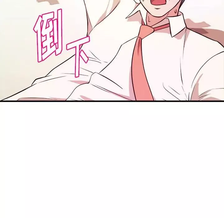 沉重的学分-第8话 - 图片 8