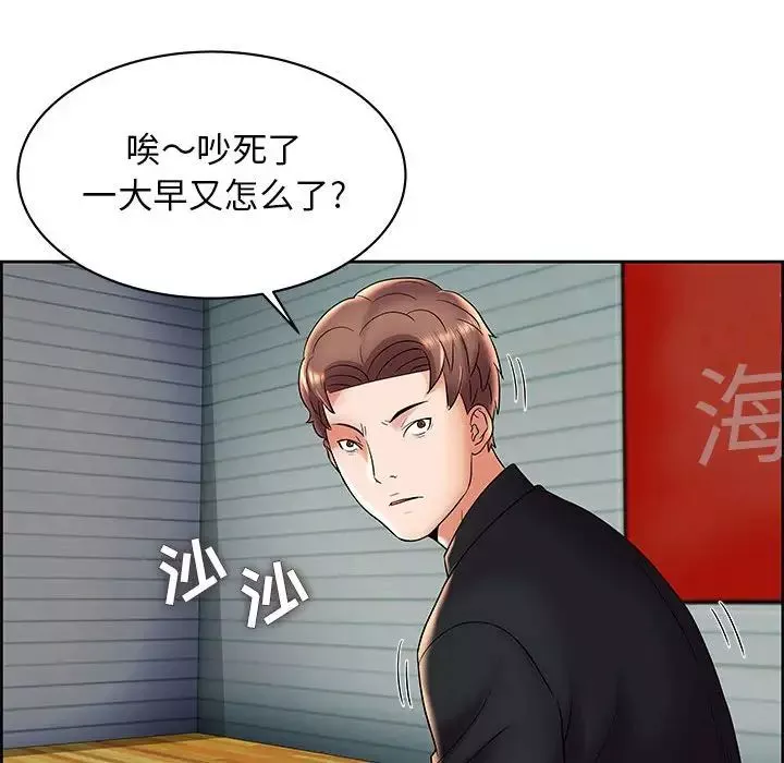 人性放逐游戏-第5话 - 图片 76
