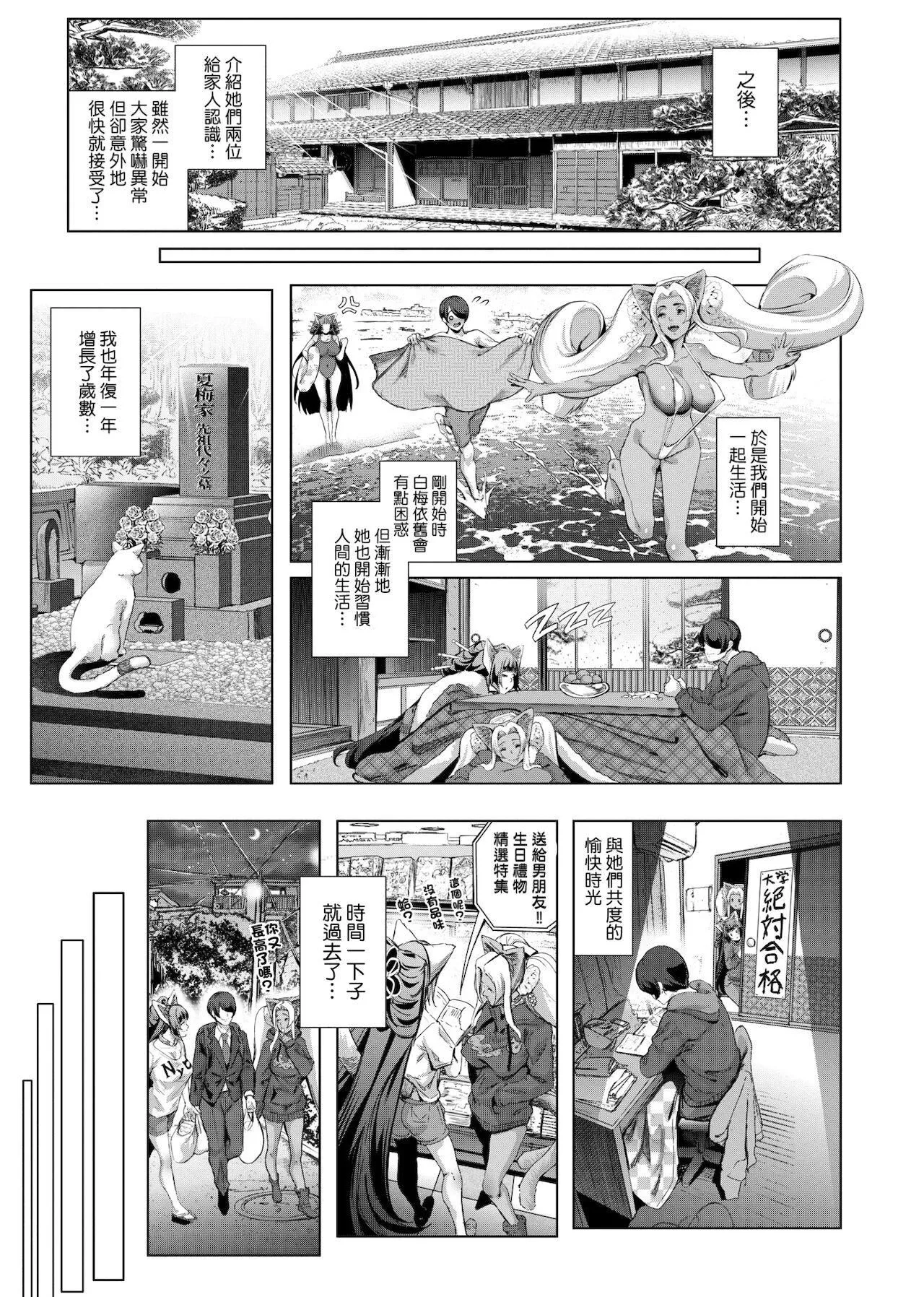[未來數位中文版][すずはねすず]コスは淫らな仮面商業版|扮裝乃淫靡的假面商業版[DL版][未來數位中文版][すずはねすず]コスは淫らな仮面商業版|扮裝乃淫靡的假面商業版[DL版]