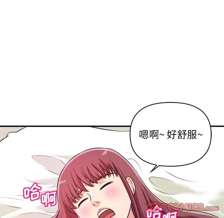 沉重的學分第8話