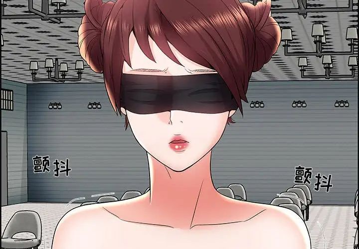 人性放逐游戏第6话