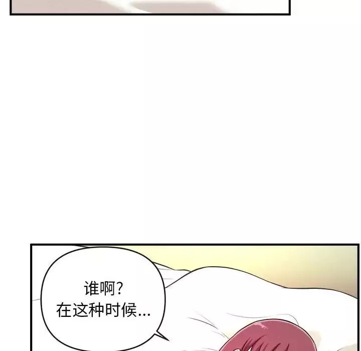 沉重的學分第8話
