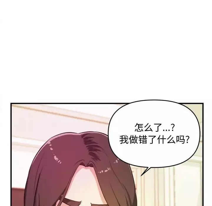 沉重的学分-第8话 - 图片 37