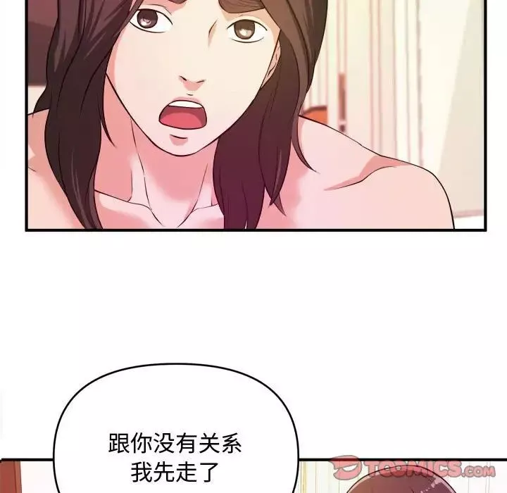 沉重的学分-第8话 - 图片 38