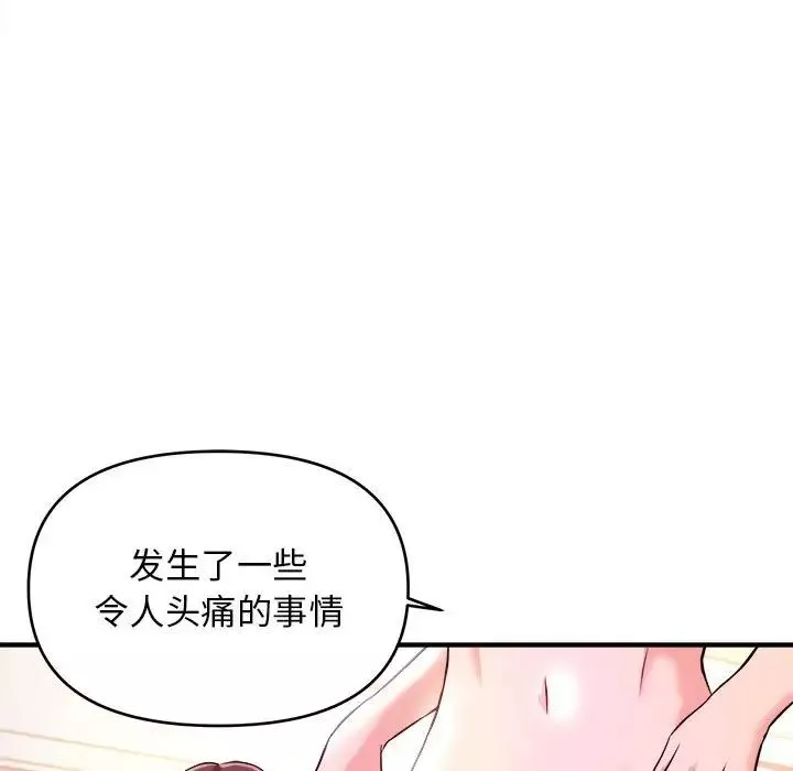 沉重的學分第8話
