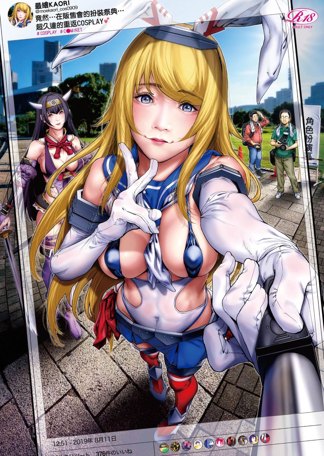 [未来数位中文版][すずはねすず]コスは淫らな仮面商业版|扮装乃淫靡的假面商业版[DL版][未来数位中文版][すずはねすず]コスは淫らな仮面商业版|扮装乃淫靡的假面商业版[DL版]