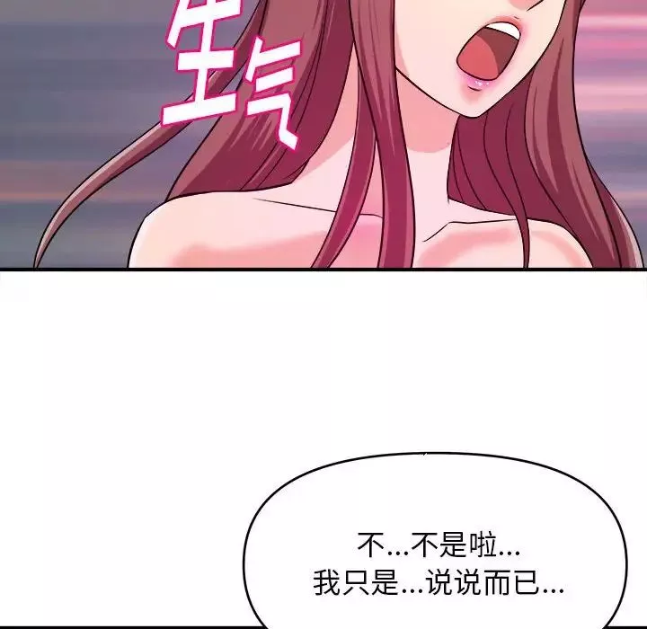 沉重的学分-第8话 - 图片 43