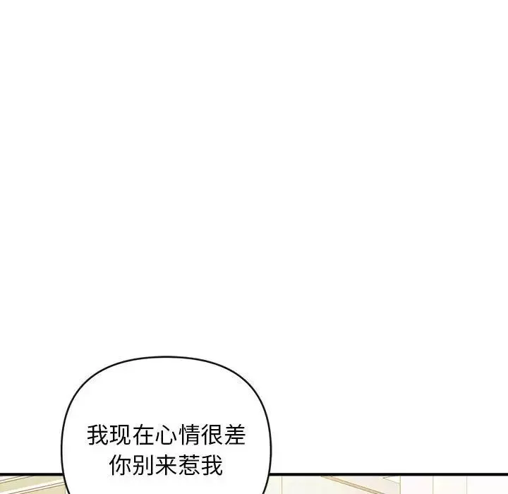 沉重的学分-第8话 - 图片 45