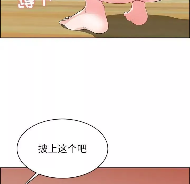 人性放逐游戏-第6话 - 图片 16