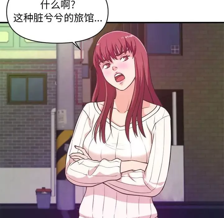 沉重的学分-第8话 - 图片 51