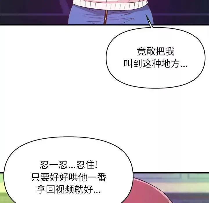 沉重的学分-第8话 - 图片 52