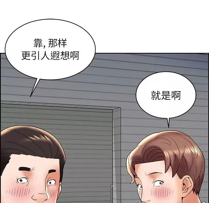 人性放逐游戏-第6话 - 图片 22