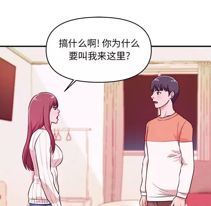 沉重的学分-第8话 - 图片 56