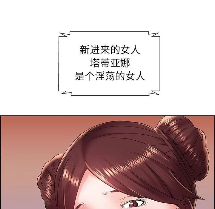 人性放逐遊戲第6话