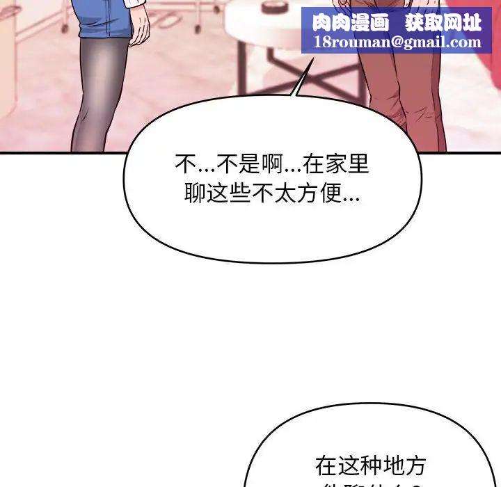 沉重的学分第8话