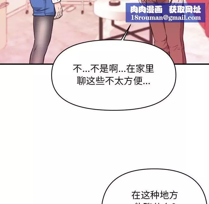 沉重的学分-第8话 - 图片 57