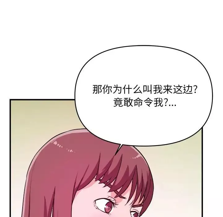 沉重的學分第8話