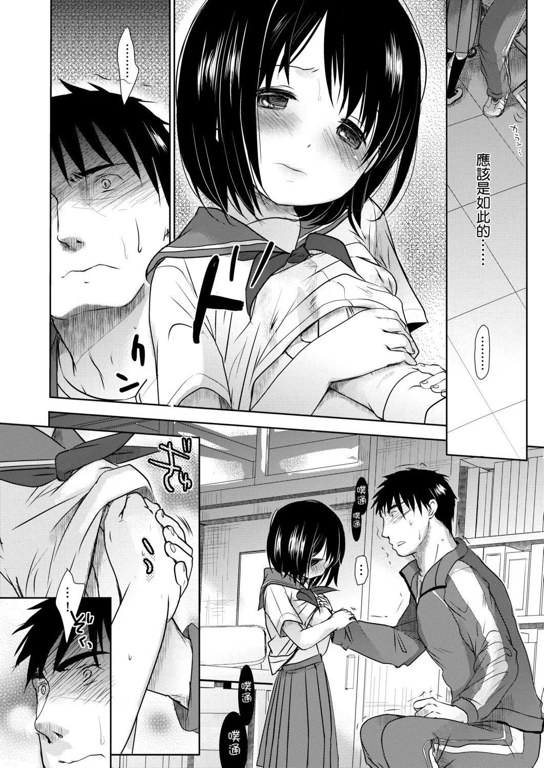 [冈田コウ]せんせいと、わたしと。上[Digital][老师的秘密、我的秘密。上]-[冈田コウ]せんせいと、わたしと。上[Digital][老师的秘密、我的秘密。上] - 图片 8