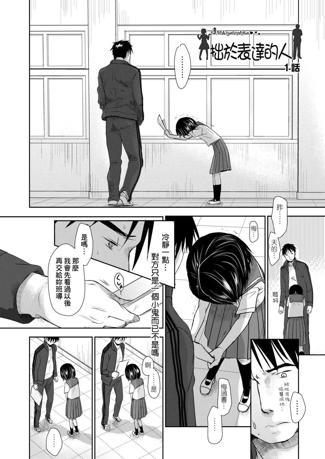 [冈田コウ]せんせいと、わたしと。上[Digital][老师的秘密、我的秘密。上]-[冈田コウ]せんせいと、わたしと。上[Digital][老师的秘密、我的秘密。上] - 图片 10