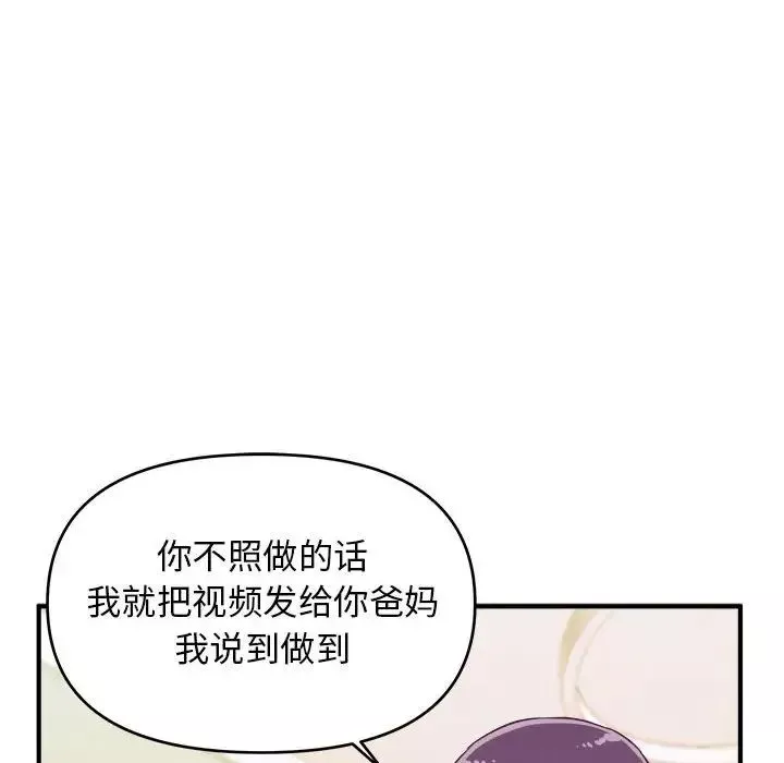 沉重的学分-第8话 - 图片 71