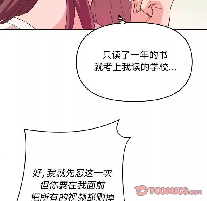 沉重的学分-第8话 - 图片 74