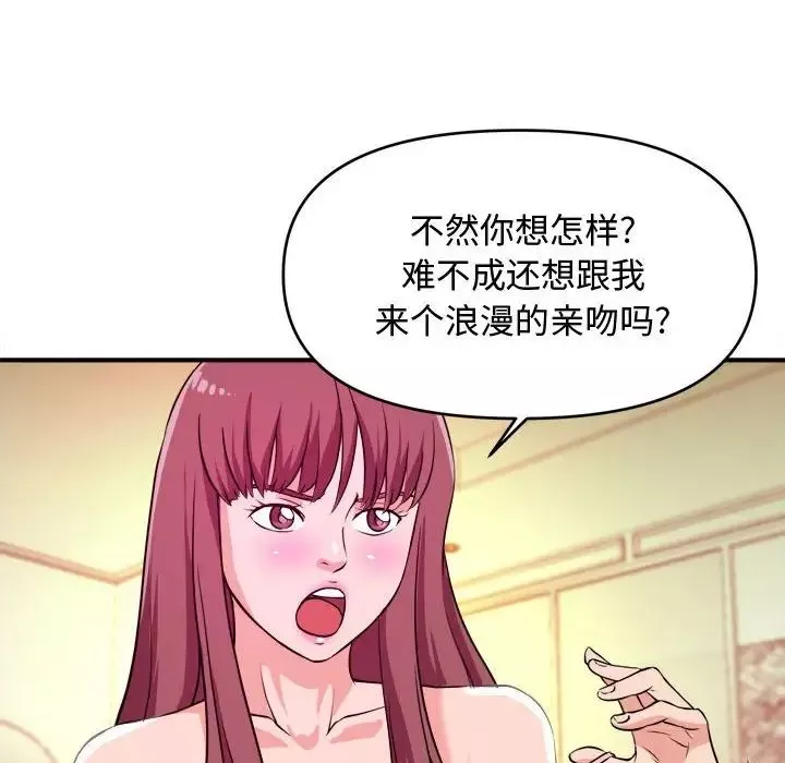 沉重的學分第8話