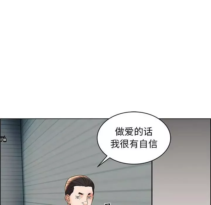 人性放逐游戏-第6话 - 图片 41