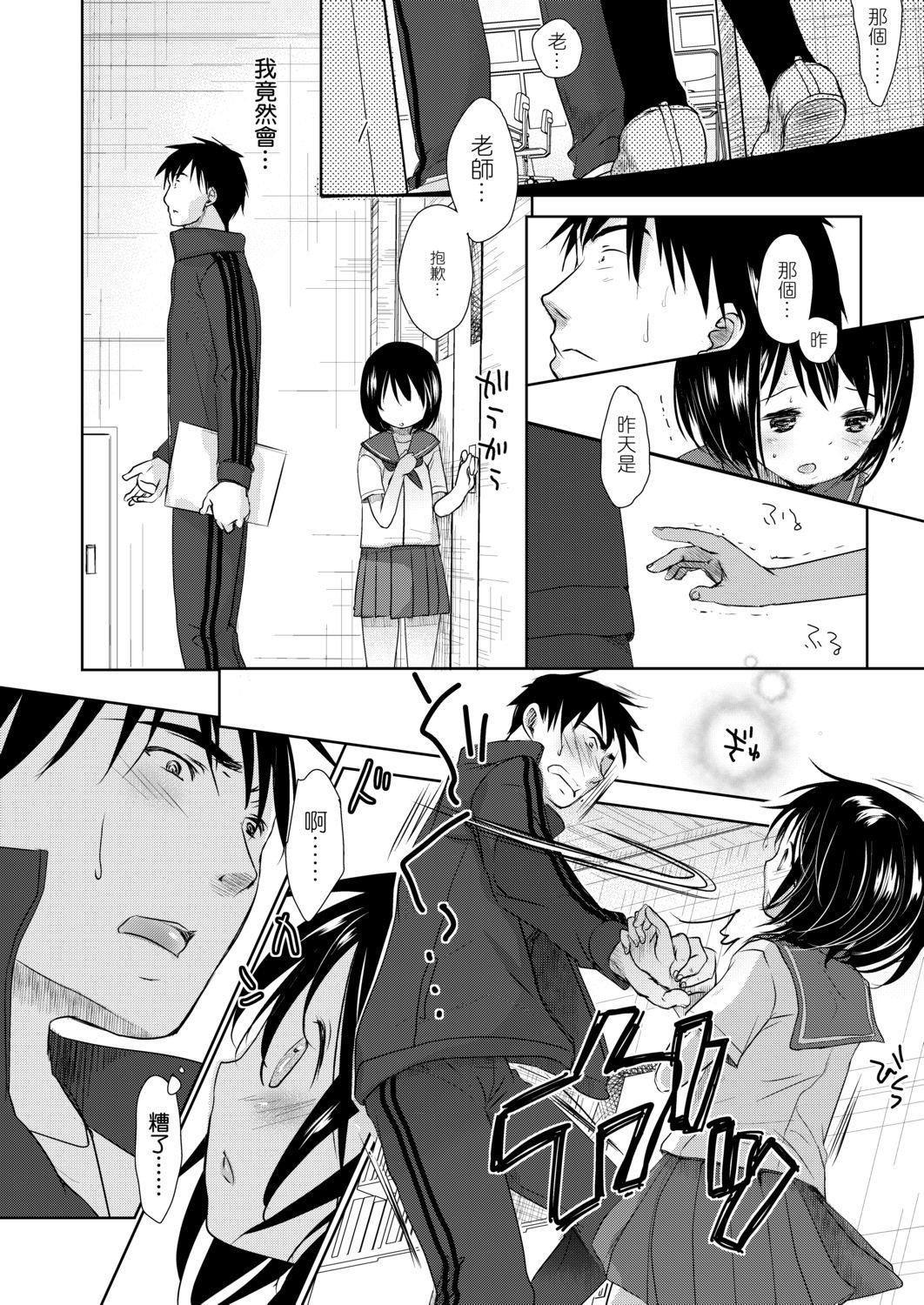 [岡田コウ]せんせいと、わたしと。上[Digital][老師的秘密、我的秘密。上][岡田コウ]せんせいと、わたしと。上[Digital][老師的秘密、我的秘密。上]