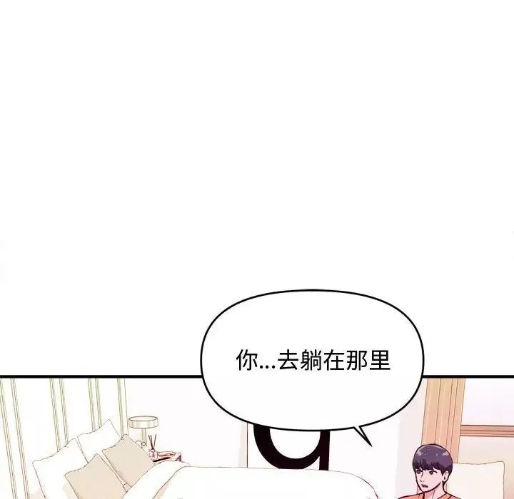 沉重的学分-第8话 - 图片 88