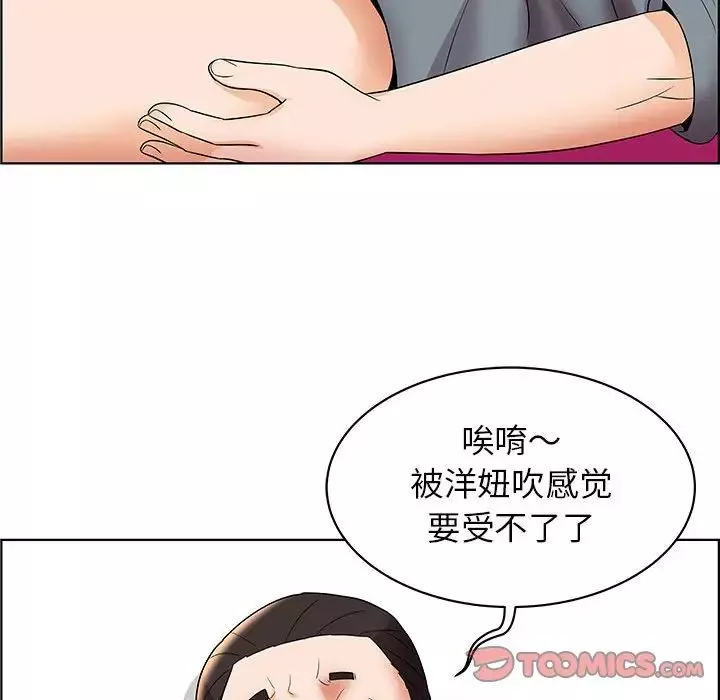 人性放逐游戏-第6话 - 图片 50