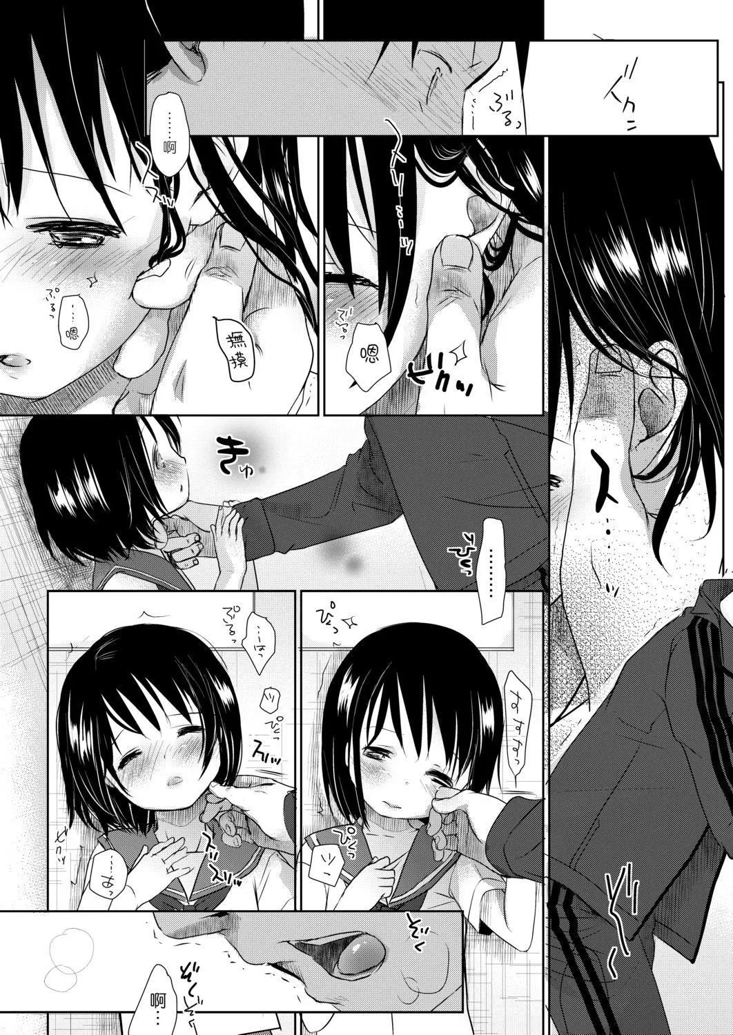 [冈田コウ]せんせいと、わたしと。上[Digital][老师的秘密、我的秘密。上]-[冈田コウ]せんせいと、わたしと。上[Digital][老师的秘密、我的秘密。上] - 图片 25