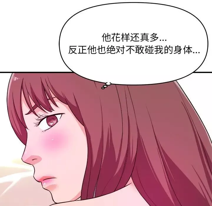沉重的学分-第8话 - 图片 97