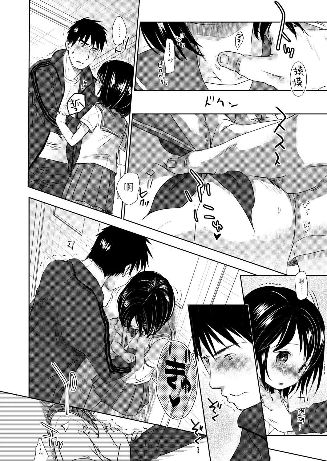 [冈田コウ]せんせいと、わたしと。上[Digital][老师的秘密、我的秘密。上]-[冈田コウ]せんせいと、わたしと。上[Digital][老师的秘密、我的秘密。上] - 图片 26