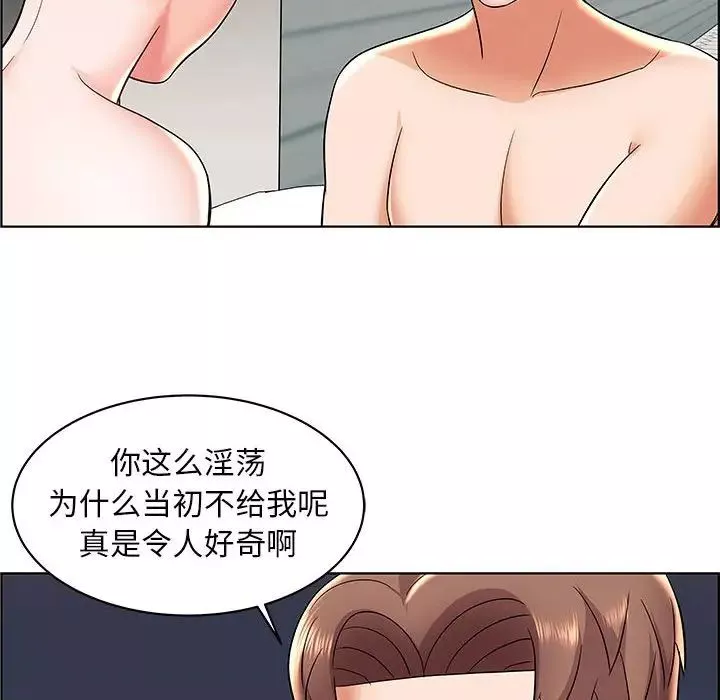 人性放逐遊戲第6话